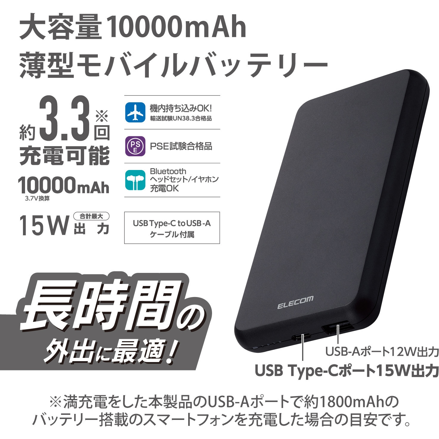 DE-C38-10000BK モバイルバッテリー 10000mAh 大容量 入出力