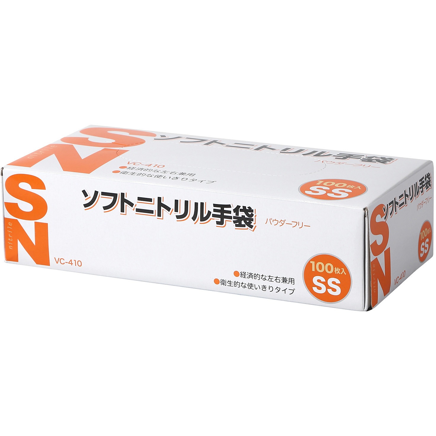 山口)下松市より　【未開封品】伊藤忠リーテイルリンク ソフトニトリル手袋S パウダーフリー VC-410 100枚入×20小箱　BIZHJ21H VC-410 ソフトニトリル手袋 伊藤忠リーテイルリンク ブルー色 100枚入