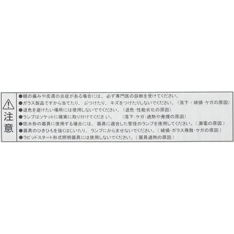 GL10 殺菌ランプ 1本 東芝ライテック 【通販モノタロウ】