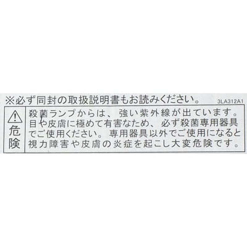 GL10 殺菌ランプ 1本 東芝ライテック 【通販モノタロウ】