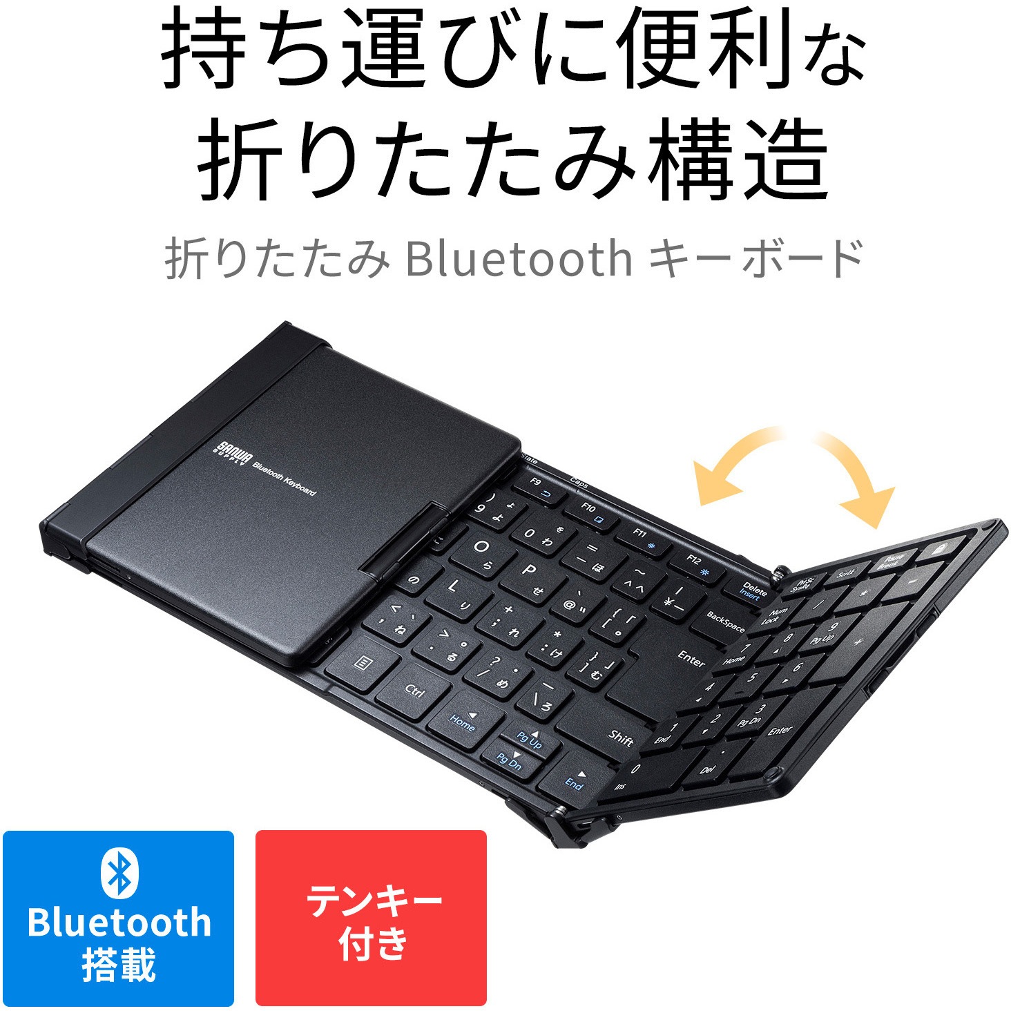 SKB-BT35BK キーボード サンワサプライ USB有線接続時インターフェース