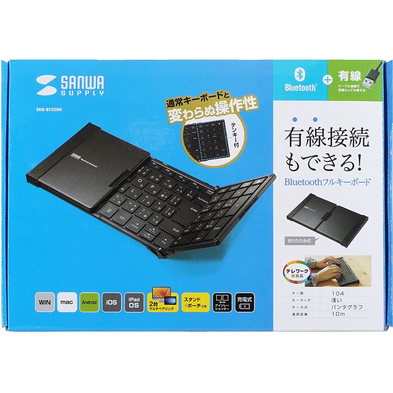 SKB-BT35BK キーボード サンワサプライ パンタグラフ 日本語