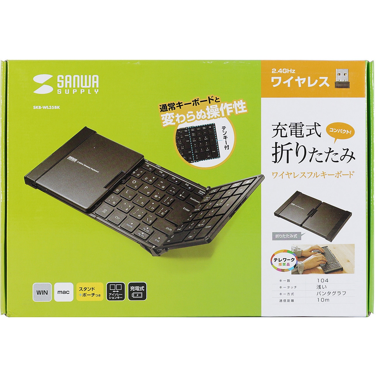 SKB-WL35BK キーボード サンワサプライ パンタグラフ 日本語 スリムタイプ SKB-WL35BK キーボード サンワサプライ パンタグラフ 日本語 スリムタイプ