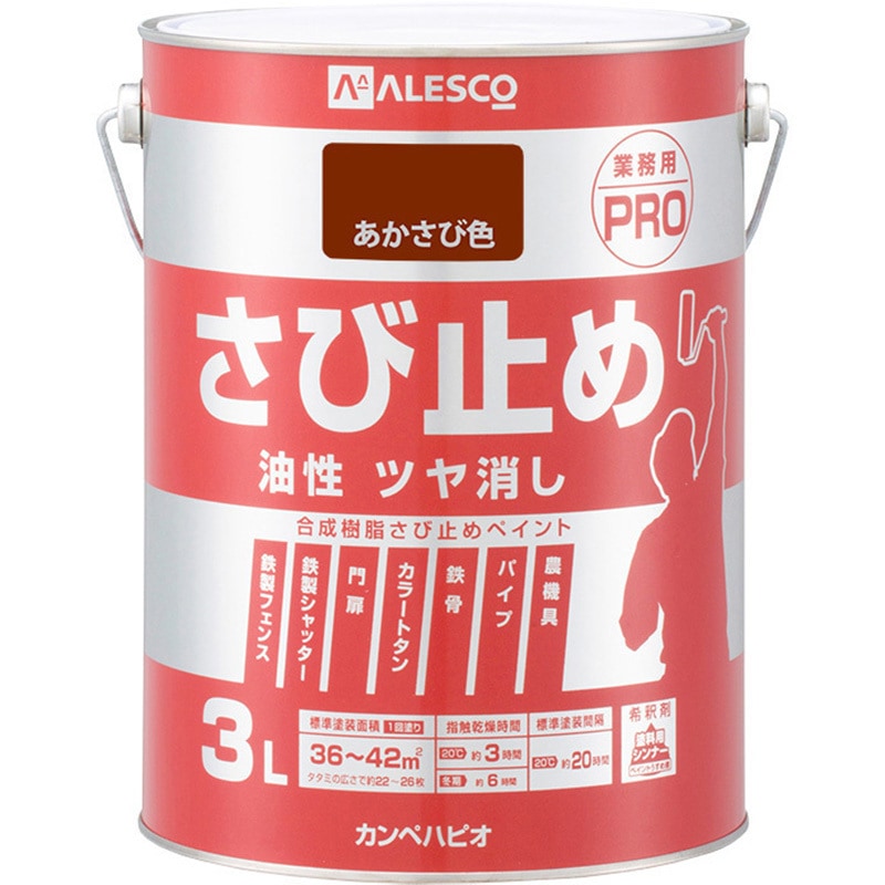 87645241030 油性さび止めPRO 油性さび止め塗料(つやけし