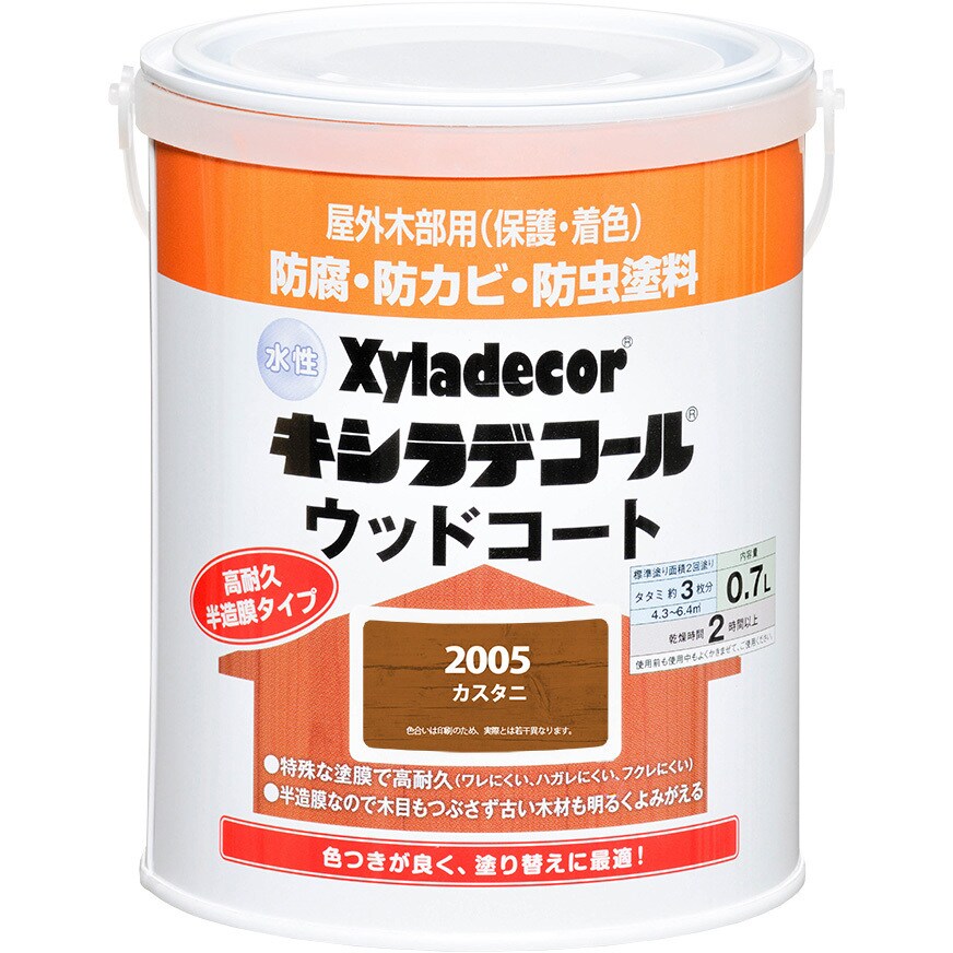 水性キシラデコールウッドコートS カスタニ色 屋内/屋外用 1缶(0.7L)