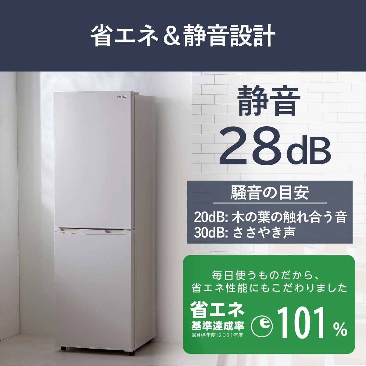 IRSE-16A-CW 冷凍冷蔵庫 162L アイリスオーヤマ 直冷式 ホワイト色