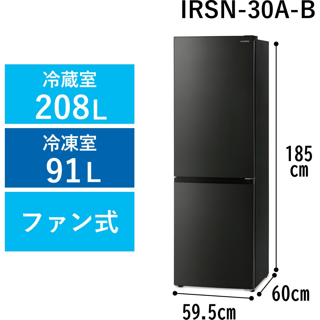 アイリスオーヤマ ノンフロン冷凍冷庫蔵IRSN-30A-B 299L 23年製 IRSN-30A-B 冷凍冷蔵庫 299L 霜取り不要 アイリスオーヤマ ファン式 扉