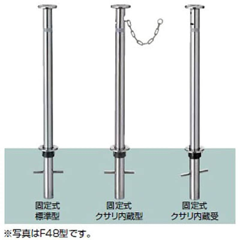 スペースガード 車止めF型ポールタイプ 埋込式キー付 F48型 ポール径48.6mm LNF01