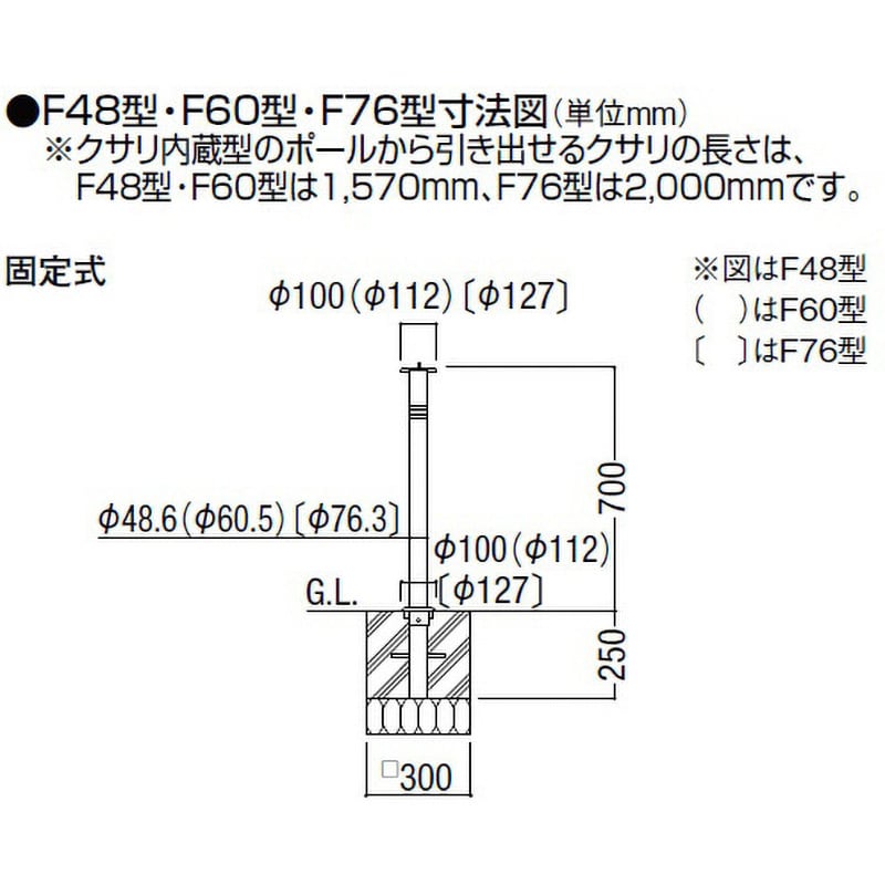 LNF38 スペースガード 車止めF型ポールタイプ 固定式 TOEX(LIXIL LNF38 スペースガード 車止めF型ポールタイプ 固定式 TOEX(LIXIL