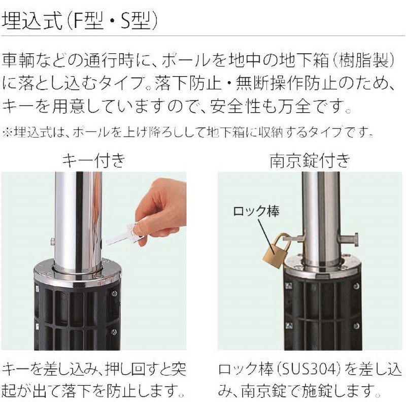 スペースガード 車止めF型ポールタイプ 埋込式キー付 F48型 ポール径48.6mm LNF01