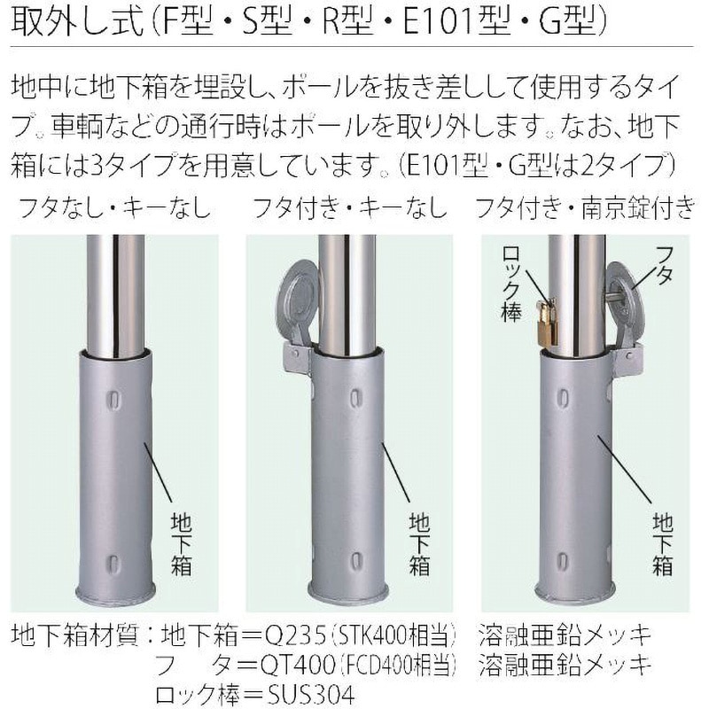 スペースガード 車止めR型ポールタイプ 取り外し式 R48型 ポール径48.6mm LPA27