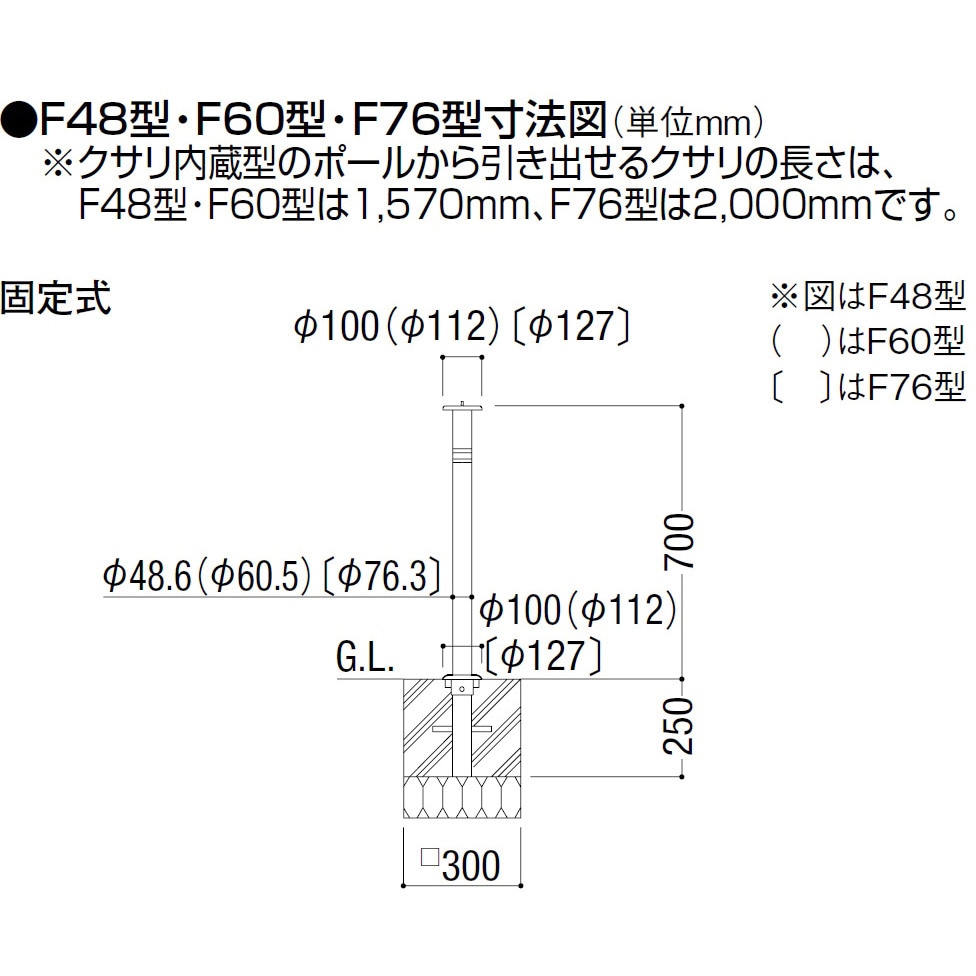 LNF74 スペースガード 車止めF型ポールタイプスチール製 固定式 TOEX