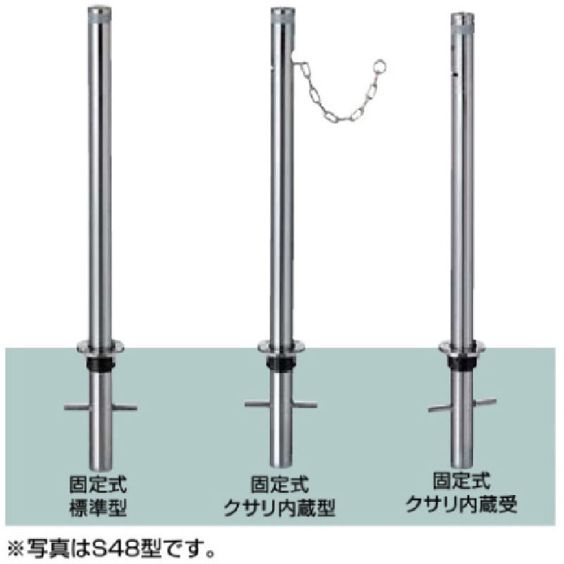 スペースガード 車止めS型ポールタイプ 埋込式 S60型 ポール径60.5mm LNG21