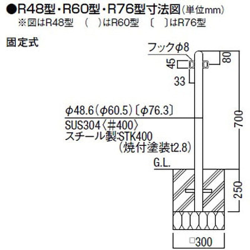 LNK32 スペースガード 車止めR型ポールタイプ 固定式 TOEX(LIXIL) R60