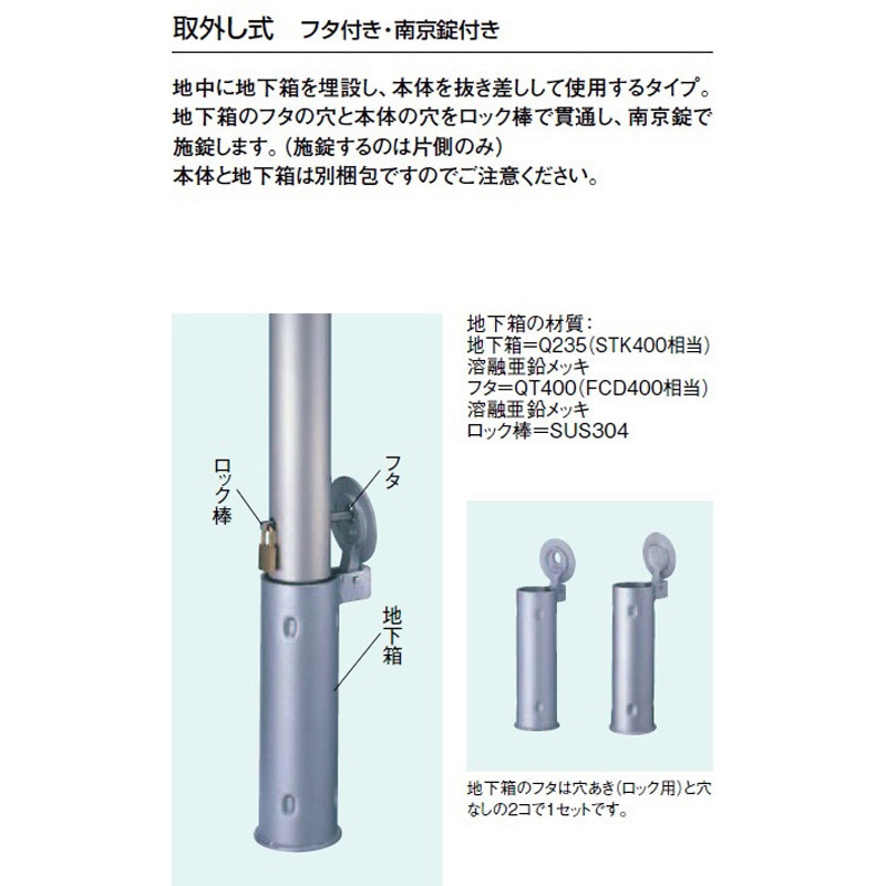 ####u.LIXIL スペースガード(車止め)黄 U60型 取外し式 フタなし・キーなし スチール W750 ○ スペースガード(車止め)LNU73+LNY12黄 U60型 取外し式