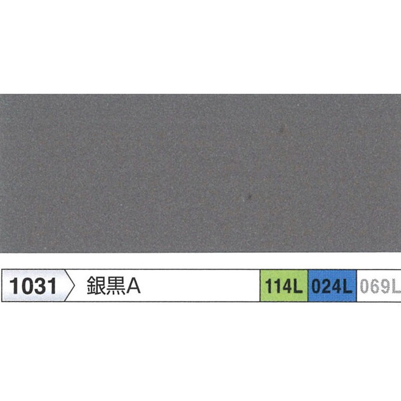 114-6031-11 ハイパーユメロックルーフ(セット品) ロックペイント 塗 