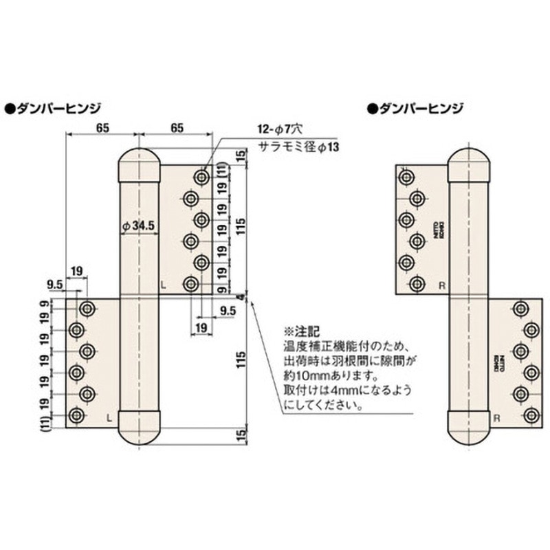 234SR オートヒンジ 200シリーズ 234型 1組 日東工器 【通販モノタロウ】