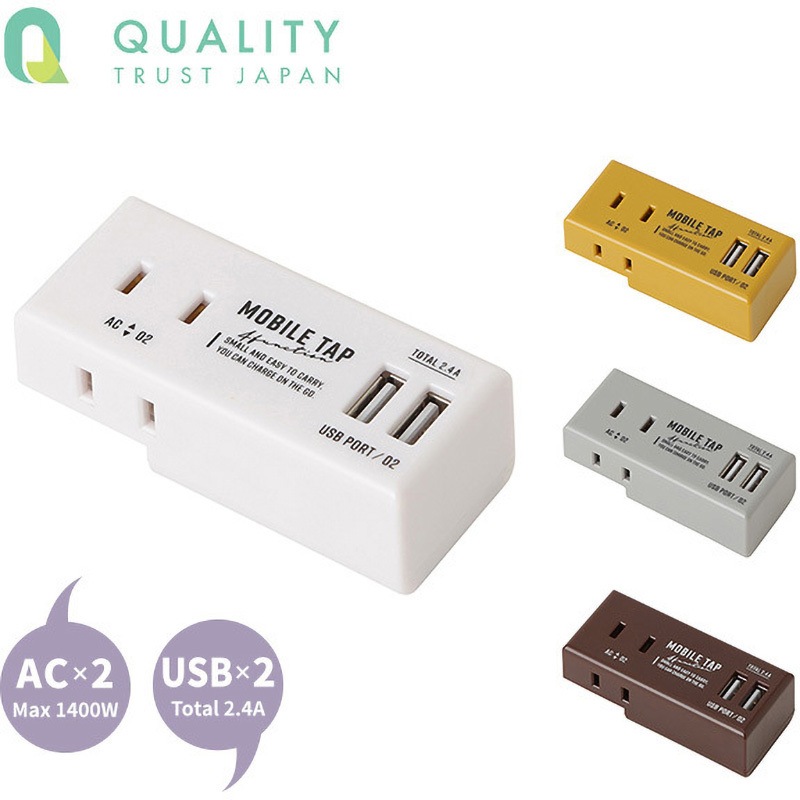 Watson_mさん専用　2口 QZU-1002YL モバイルタップ QTJ USBポート2ポート 2口 一括集中