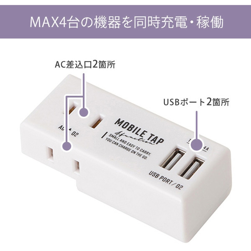 Watson_mさん専用 2口 QZU-1002YL モバイルタップ QTJ USBポート2