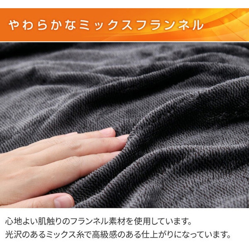 YMS-MF33* 電気毛布 ミックスフランネル素材 1枚 YAMAZEN(山善) 【通販