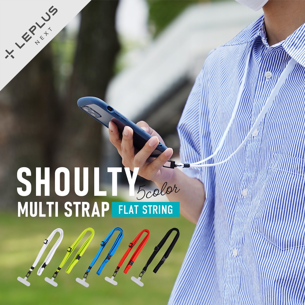 LN-NS01BK スマートフォン(汎用) ネックストラップ 「SHOULTY