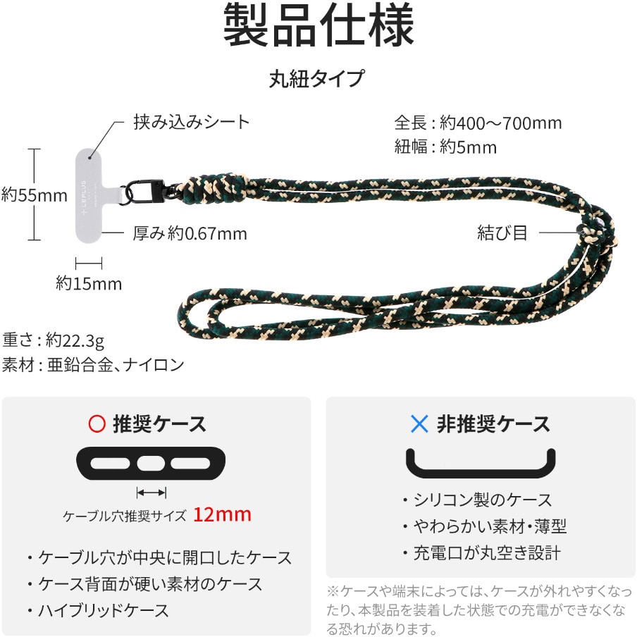 LN-SS01E スマートフォン(汎用) ショルダーストラップ 「SHOULTY LN-SS01E スマートフォン(汎用) ショルダーストラップ 「SHOULTY