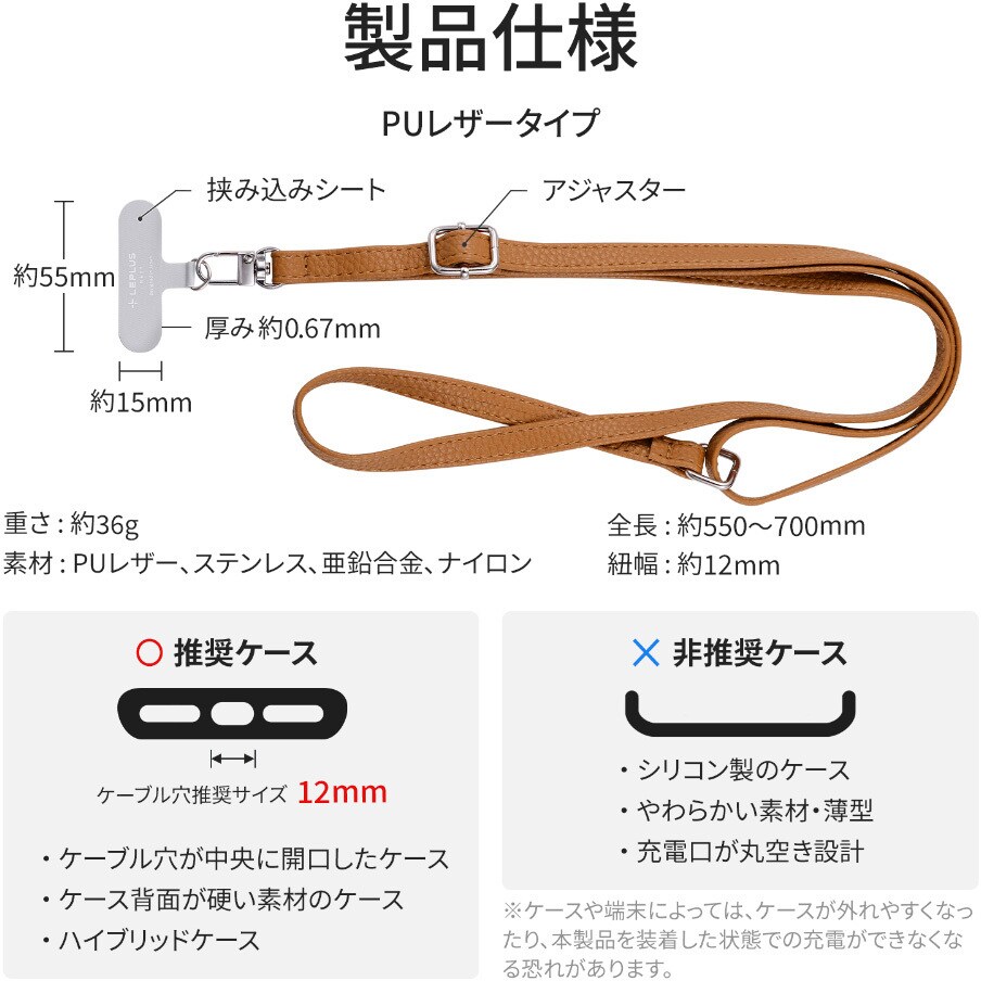 楽天市場】長さ調節可能 スマホ用 ショルダーストラップ 太め