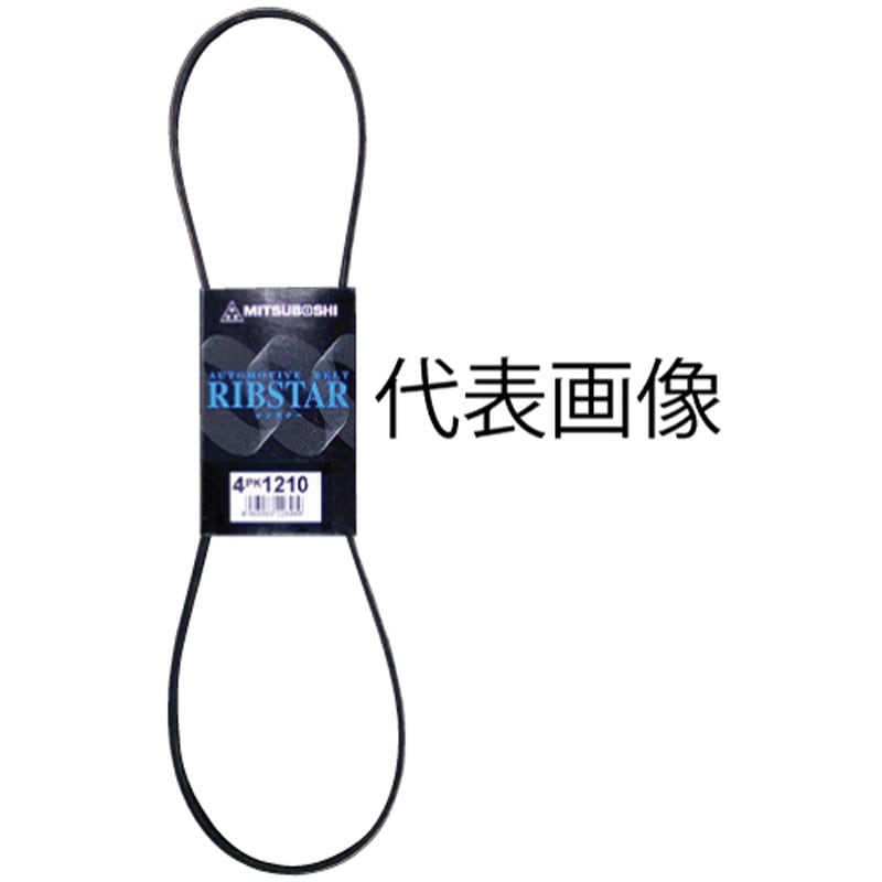 リブスターベルト(特殊仕様) 三ツ星ベルト リブベルト 【通販モノタロウ】