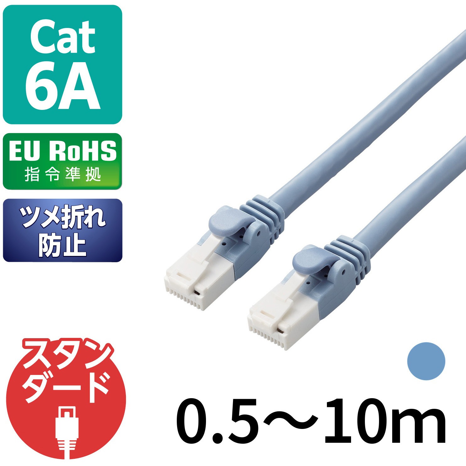 LD-GPAT/BU3/ID LANケーブル CAT6A 高速 10Gbps UL規格対応 環境配慮