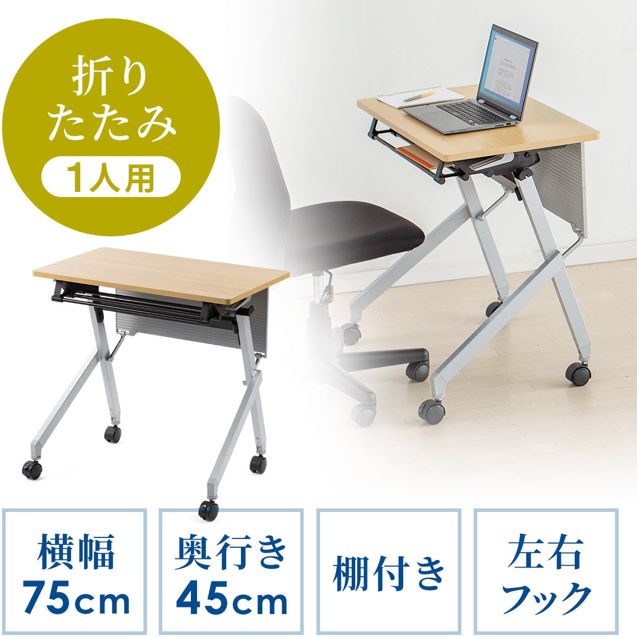 100-FD018M フォールディングデスク サンワダイレクト 高さ720mm幅 