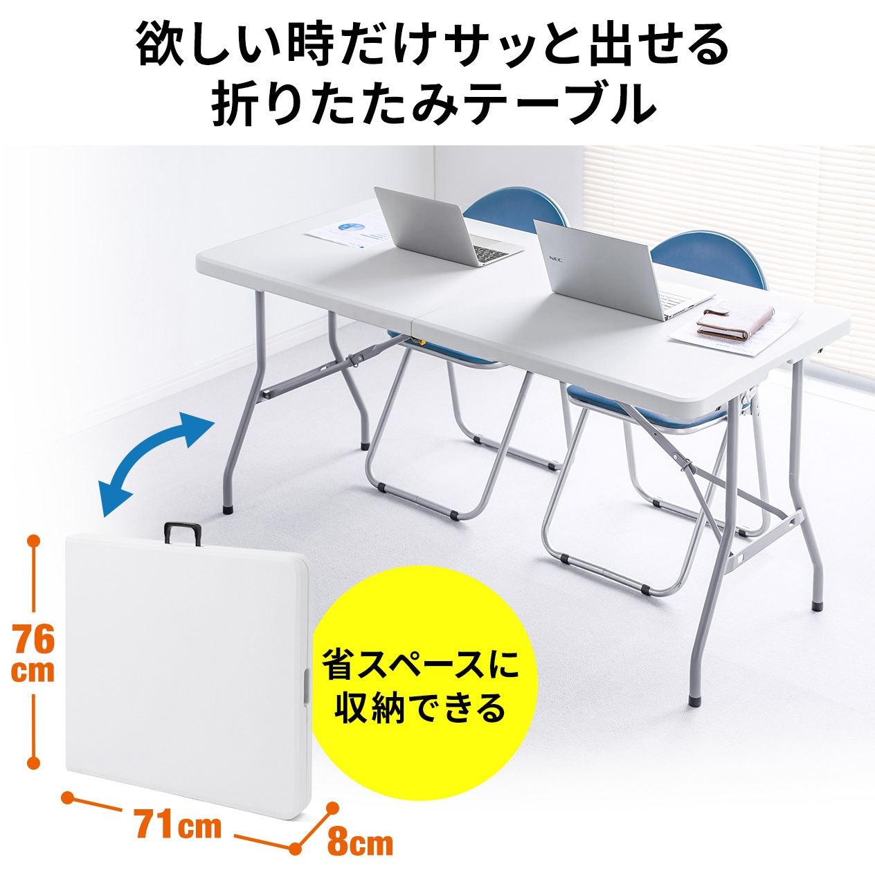 100-FD021W テーブル サンワダイレクト ホワイト色 高さ740mm幅1520mm