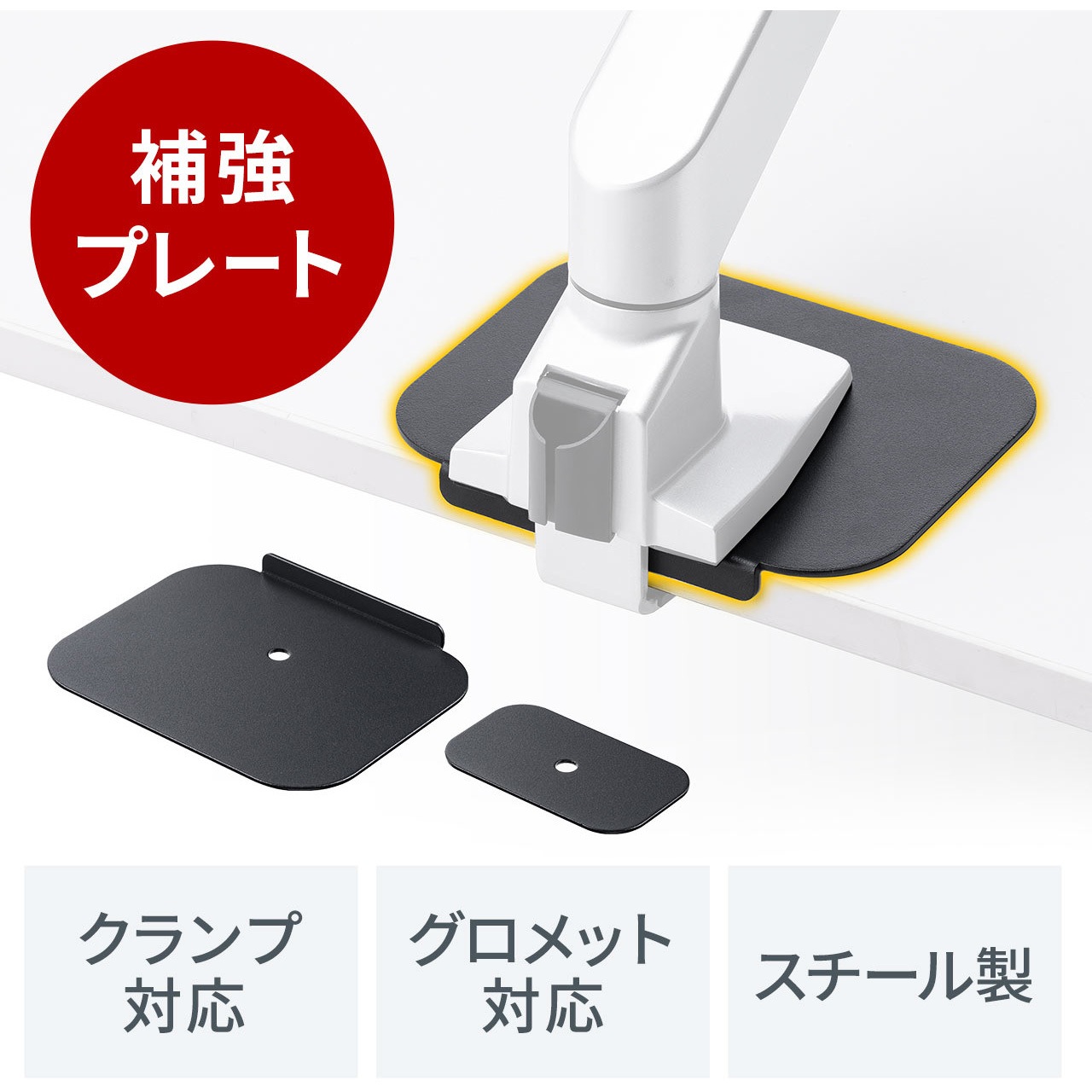 100-LA065 補強プレート サンワダイレクト スチール デスク取り付け