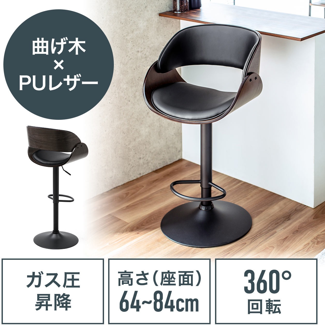 150-SNCH039 チェア サンワダイレクト 幅530mm奥行485mm高さ950～1150mm  150-SNCH039