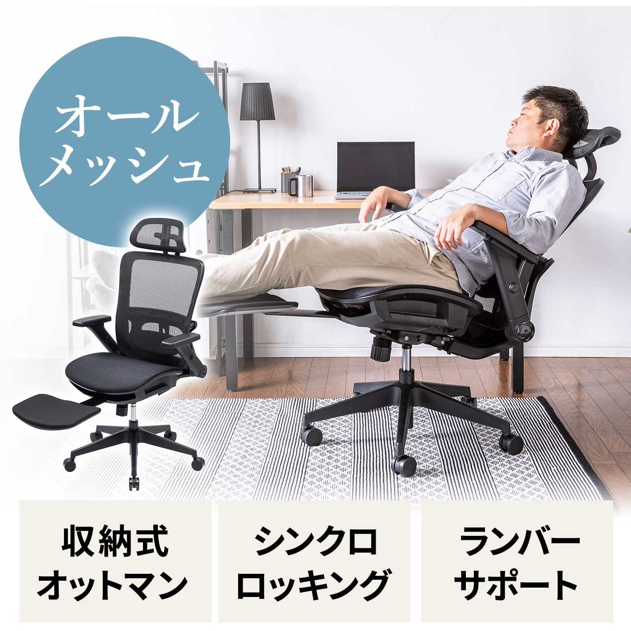 150-SNCM030 チェア サンワダイレクト キャスターあり メッシュ