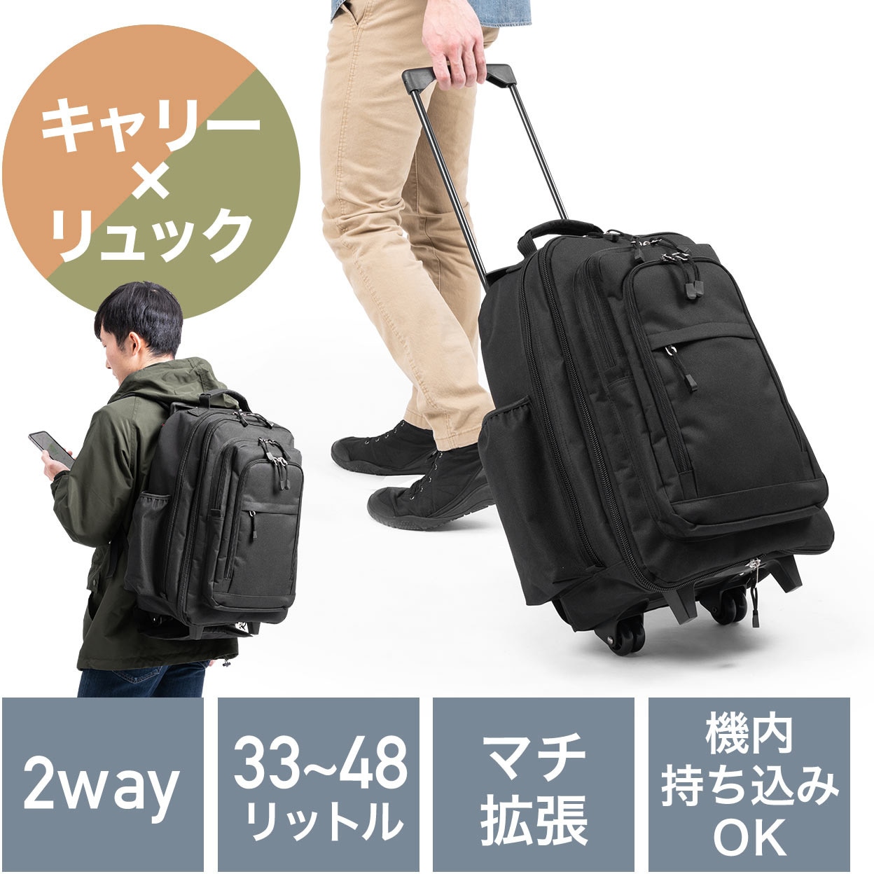 200-BAGCR006BK キャリーケース サンワダイレクト 2WAY/車輪付