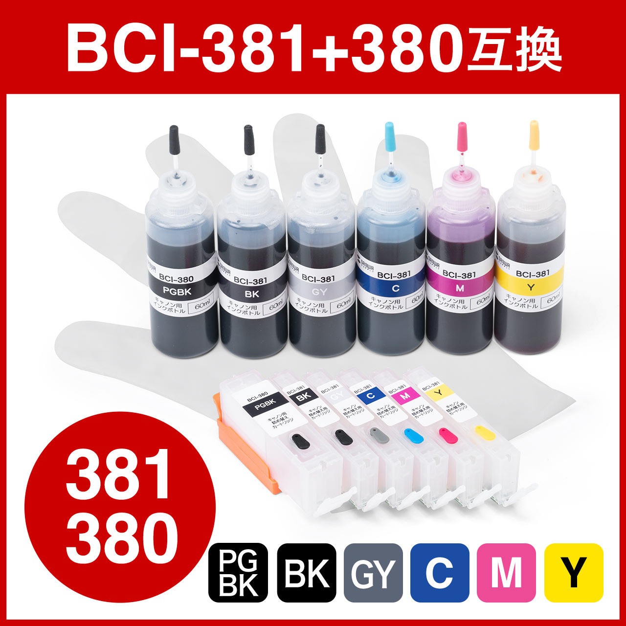 300-C380S6C 詰め替えインク サンワダイレクト 1セット(6個) 300-C380S6C