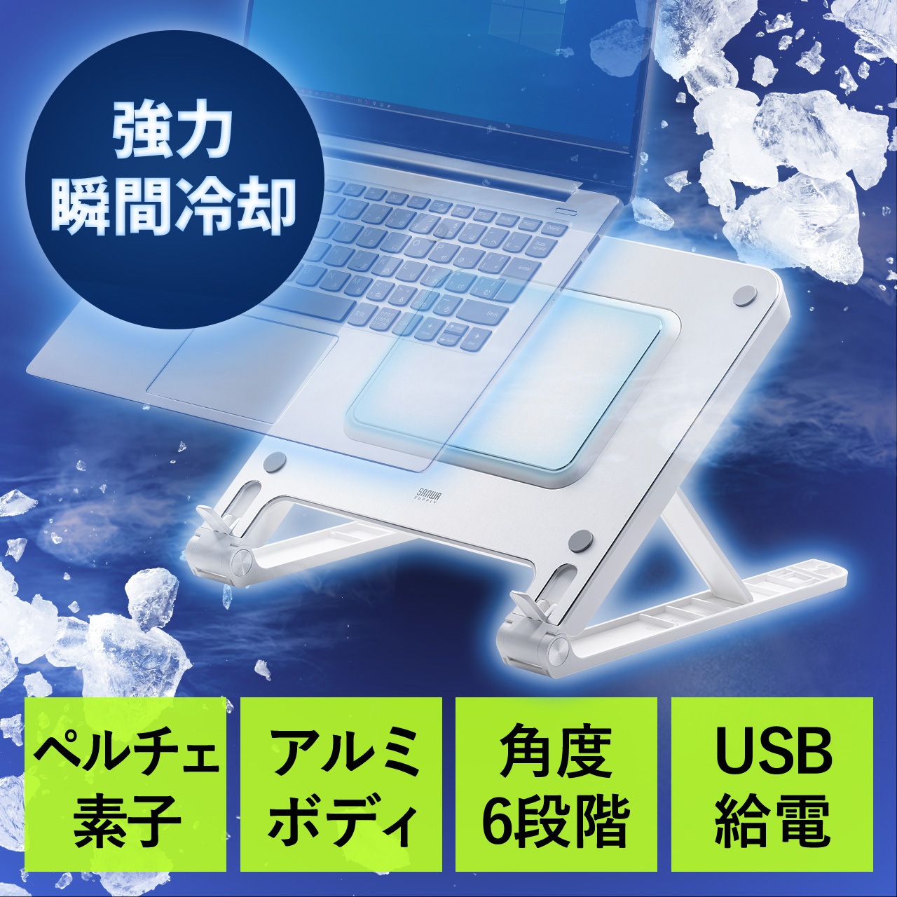 400-CLN032 クーラー 1個 サンワダイレクト 【通販モノタロウ】