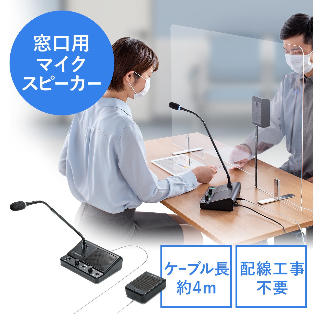 400-MCIP002 マイクシステム 1個 サンワダイレクト 【通販モノタロウ】