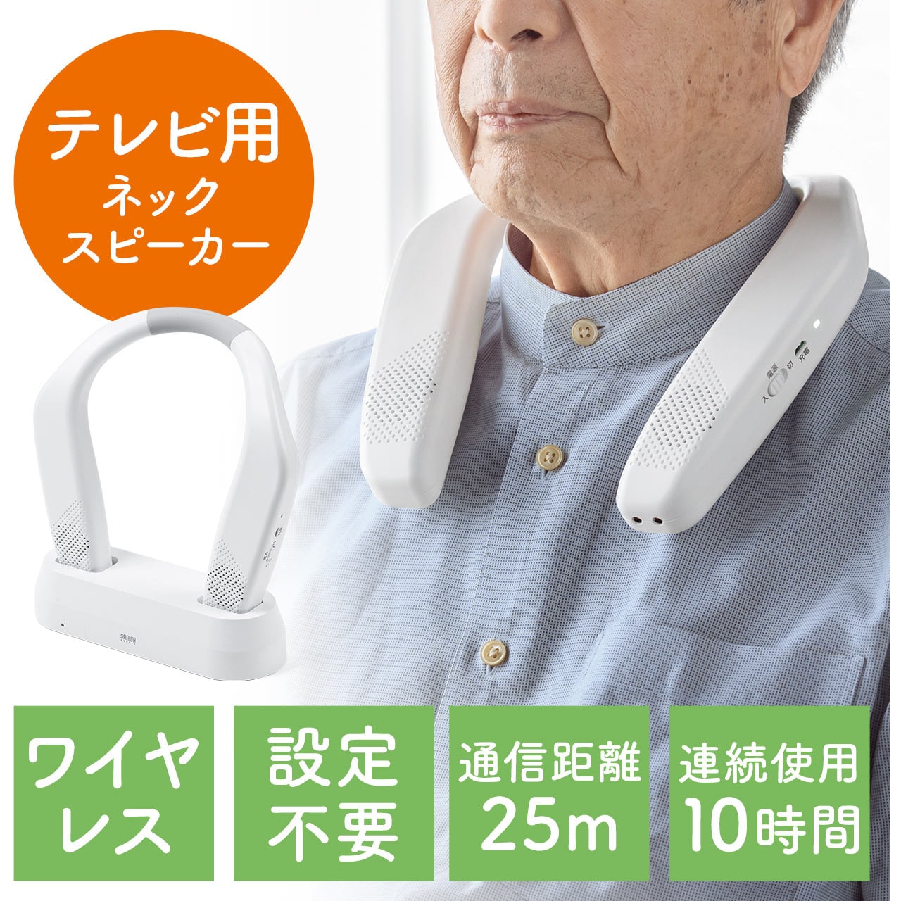 ワイヤレスネックスピーカー 400-SP096 ‼️再再値下げしました‼️ ワイヤレスネックスピーカー 400-SP096 ‼️再再値下げしました