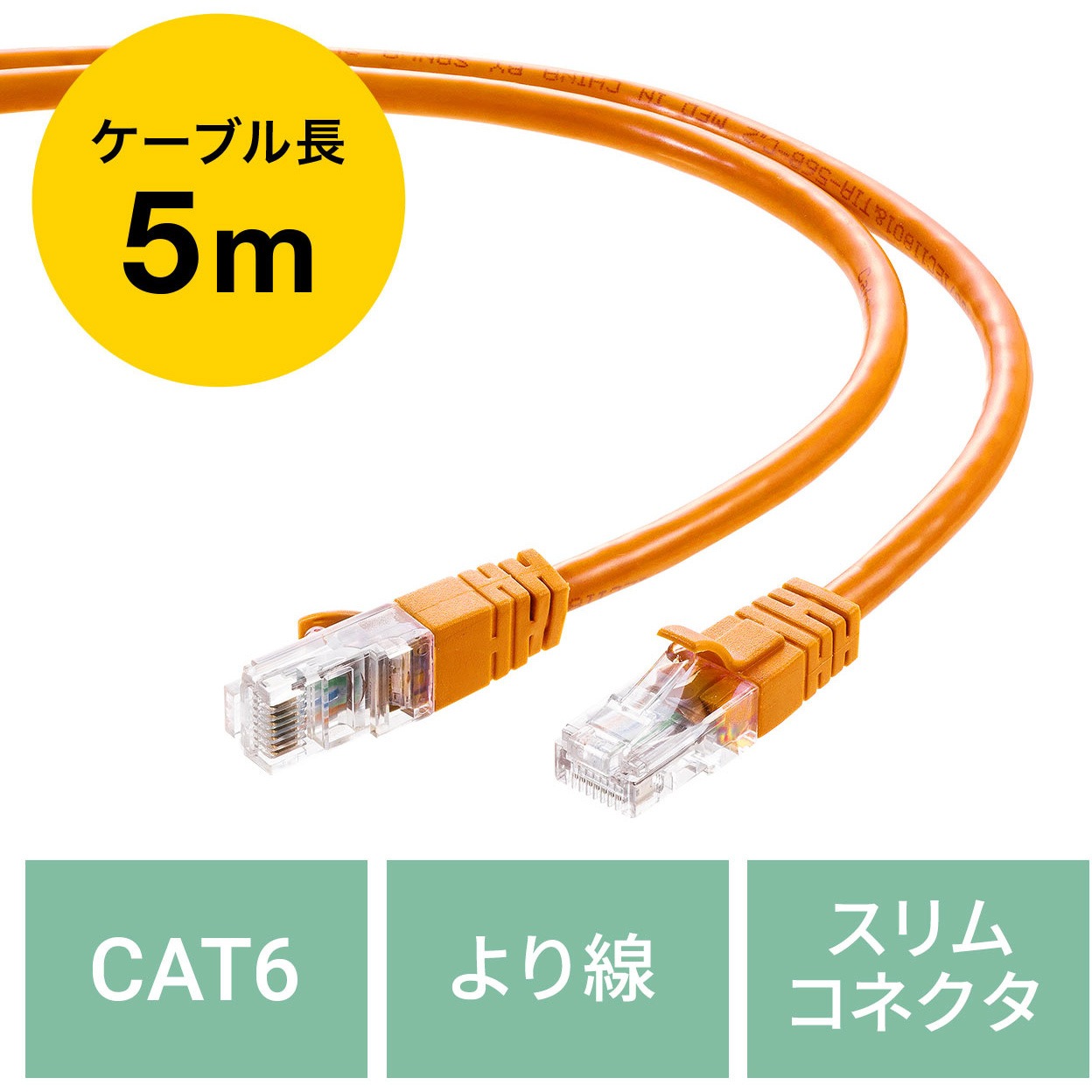 500-LAN6T05D LANケーブル サンワダイレクト コネクタあり より線 5m