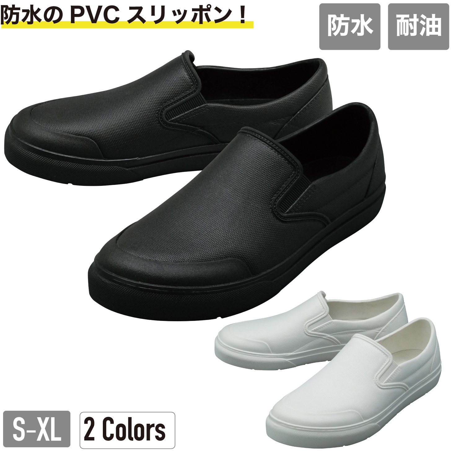 MS05-BK-S MS-05 PVCスリッポンシューズ ケイワーク ブラック色 サイズ 