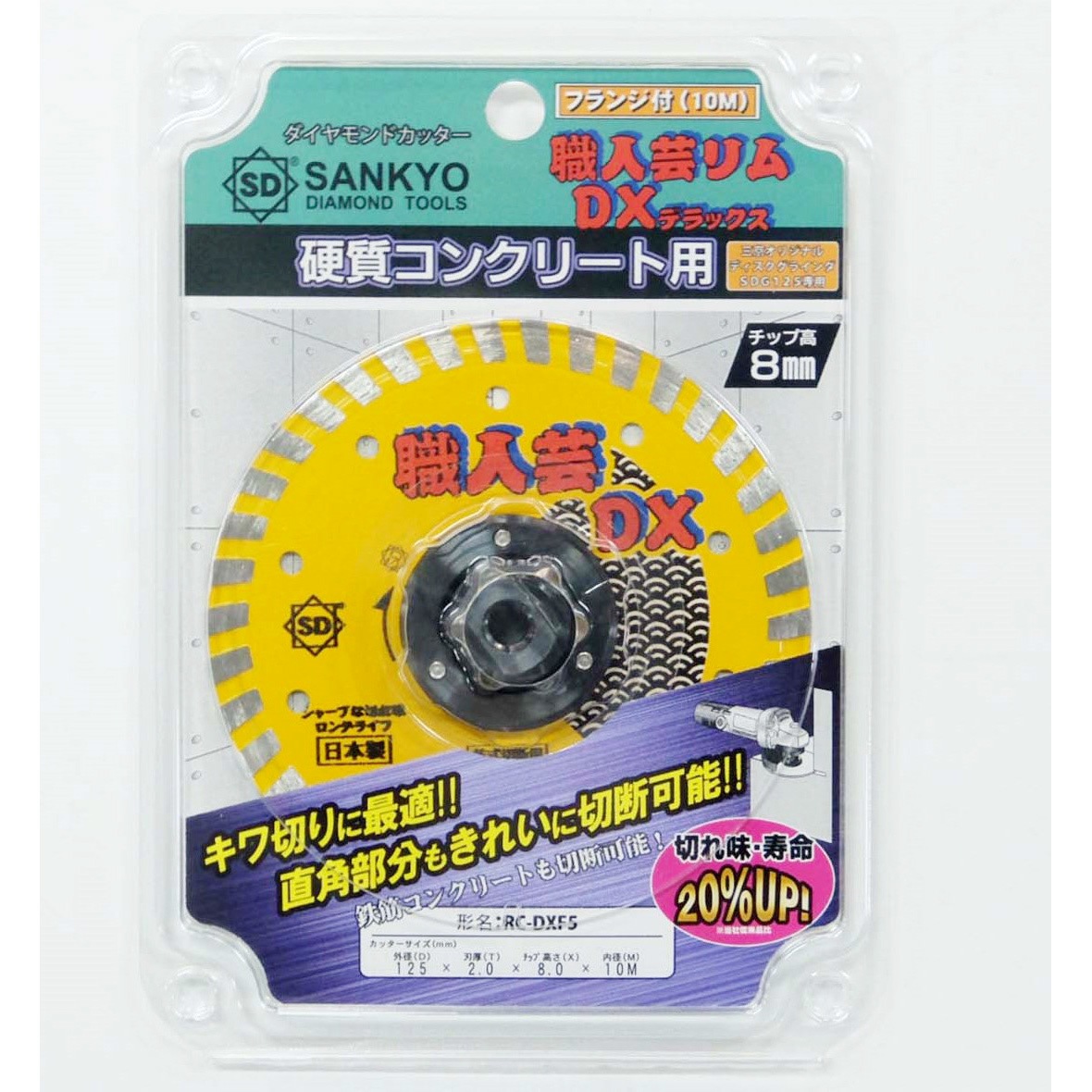 三京SDダイヤモンド カッター刃 125パイ