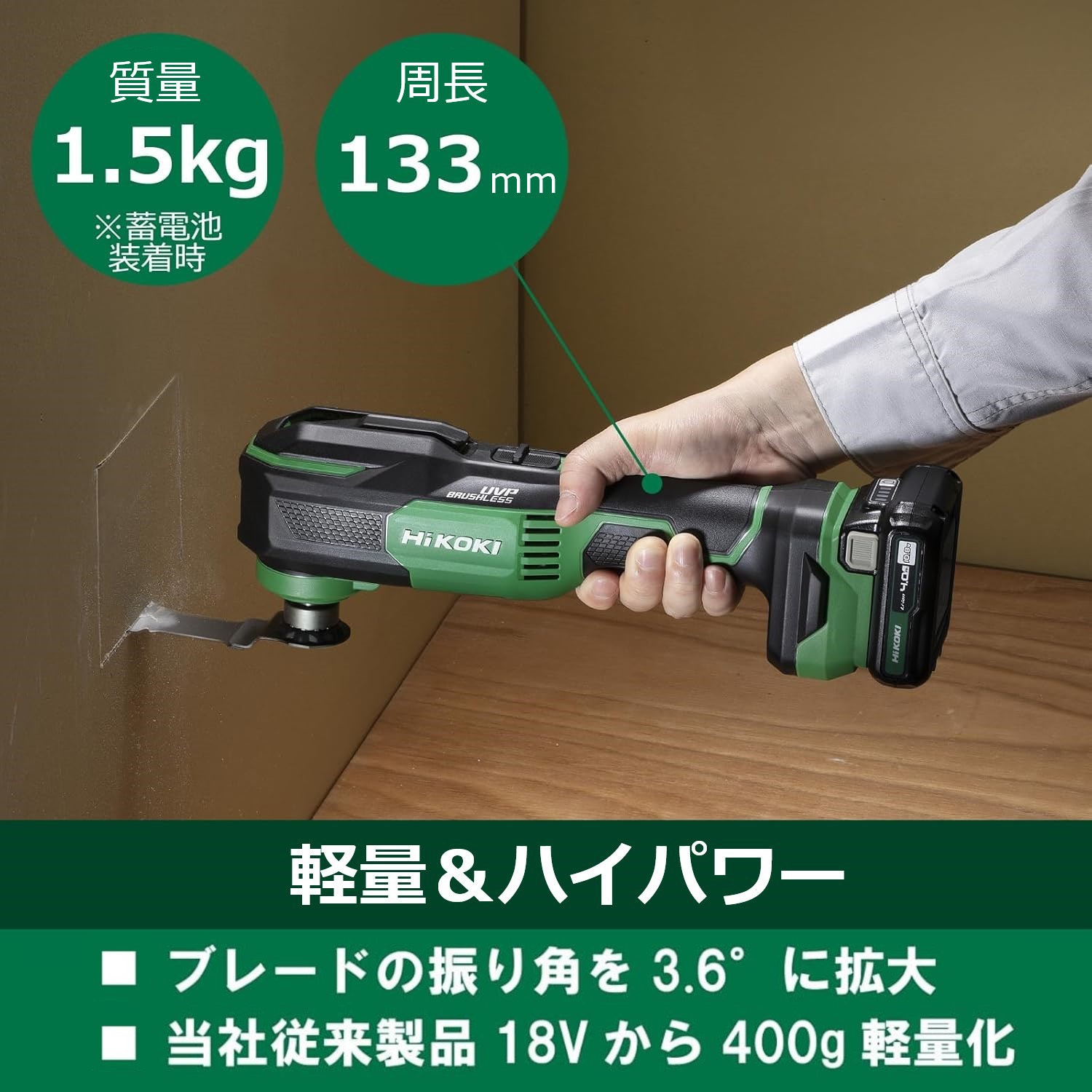 CV12DB (NN) HiKOKI コードレス(充電式)マルチツール 10.8V 1台 HiKOKI 
