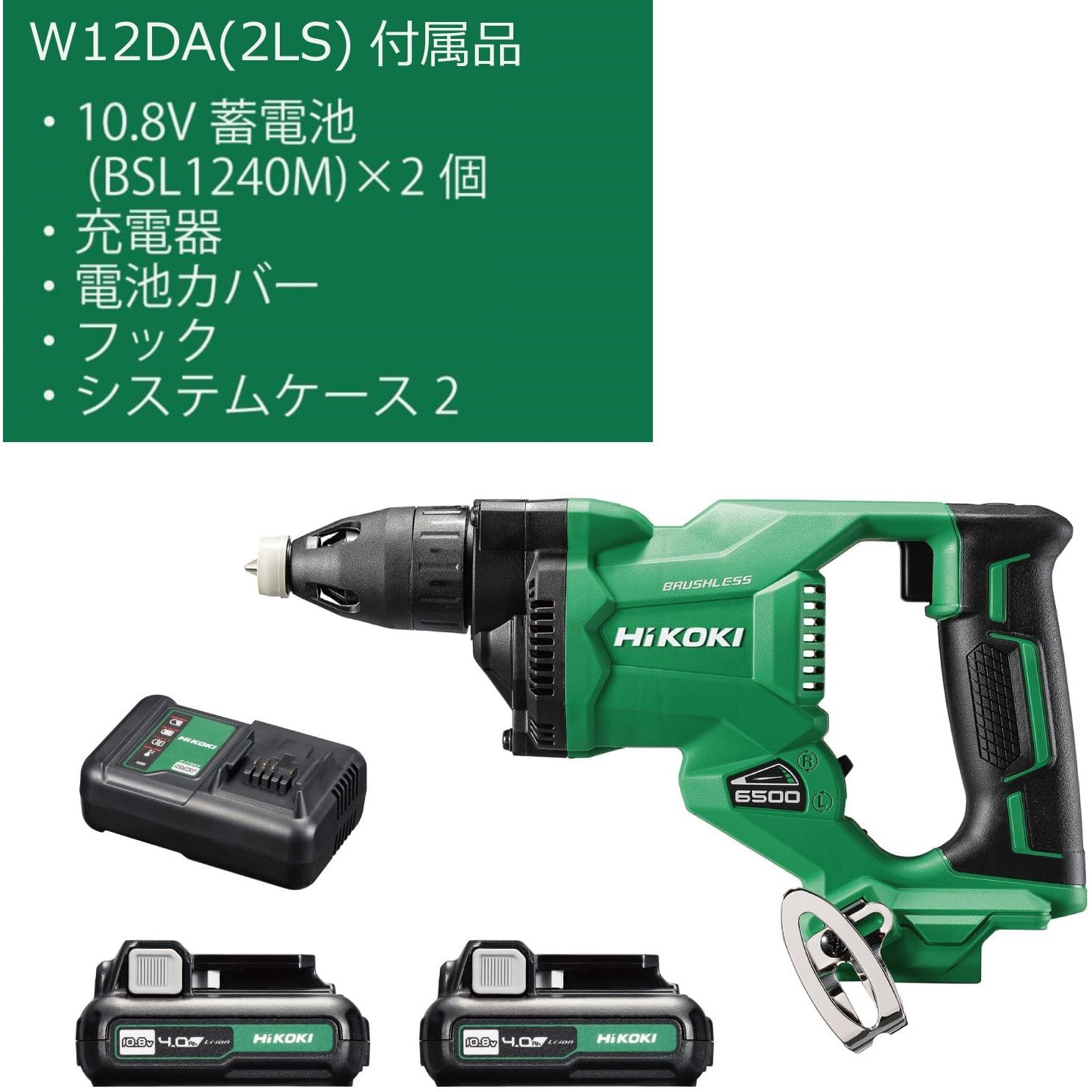 W12DA 2LS HiKOKI コードレス(充電式)ボード用ドライバ 1台 HiKOKI(旧