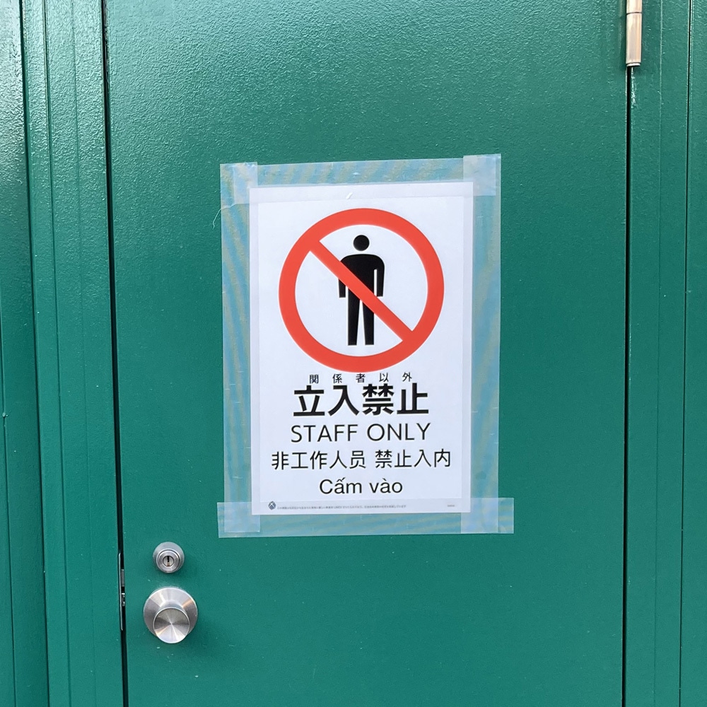 プラスチック大辞典 廃プラスチックJIS規格安全標識LIMEXシート 昭和商会 ビス止め 寸法450