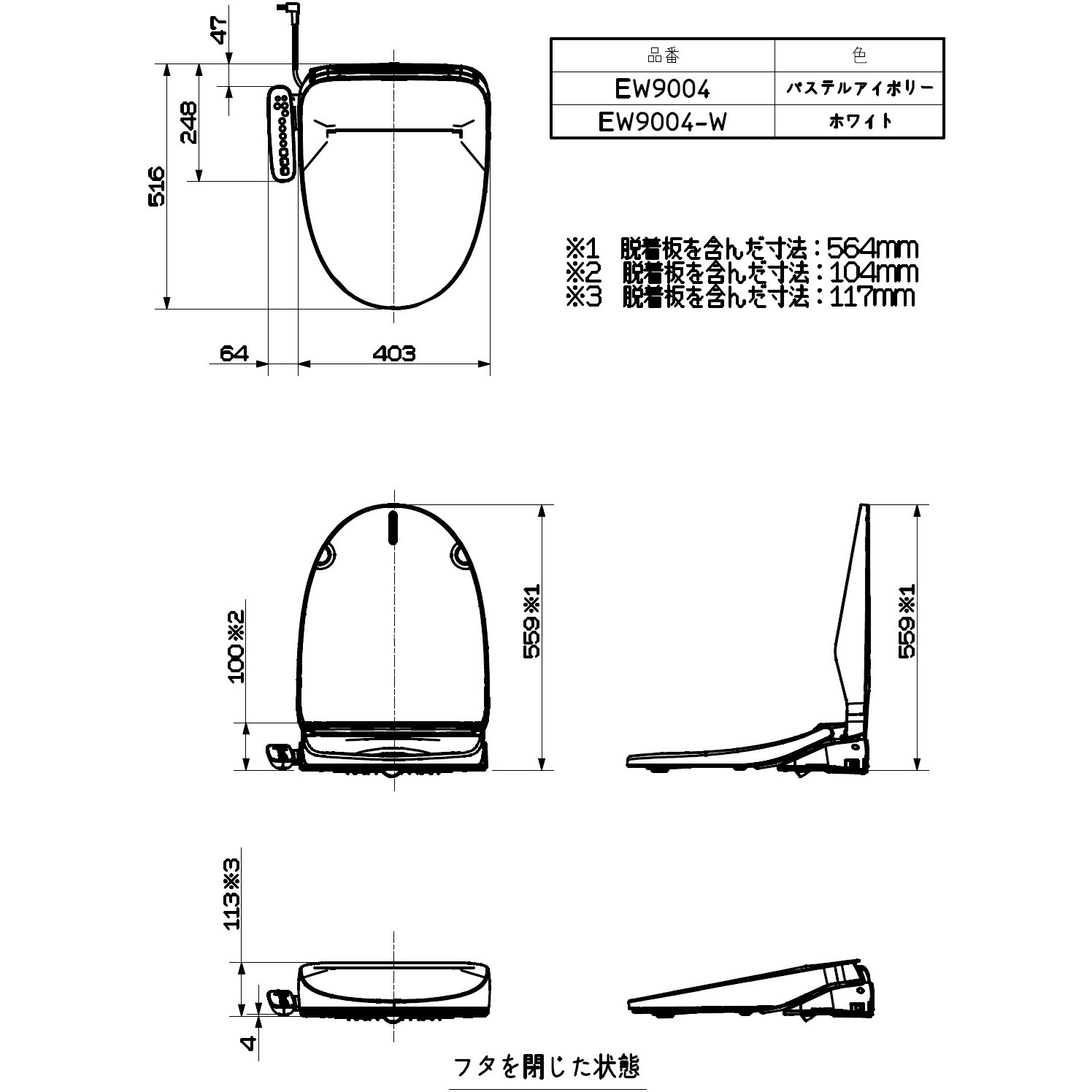 EW9003-W 温水洗浄便座 【公式通販】