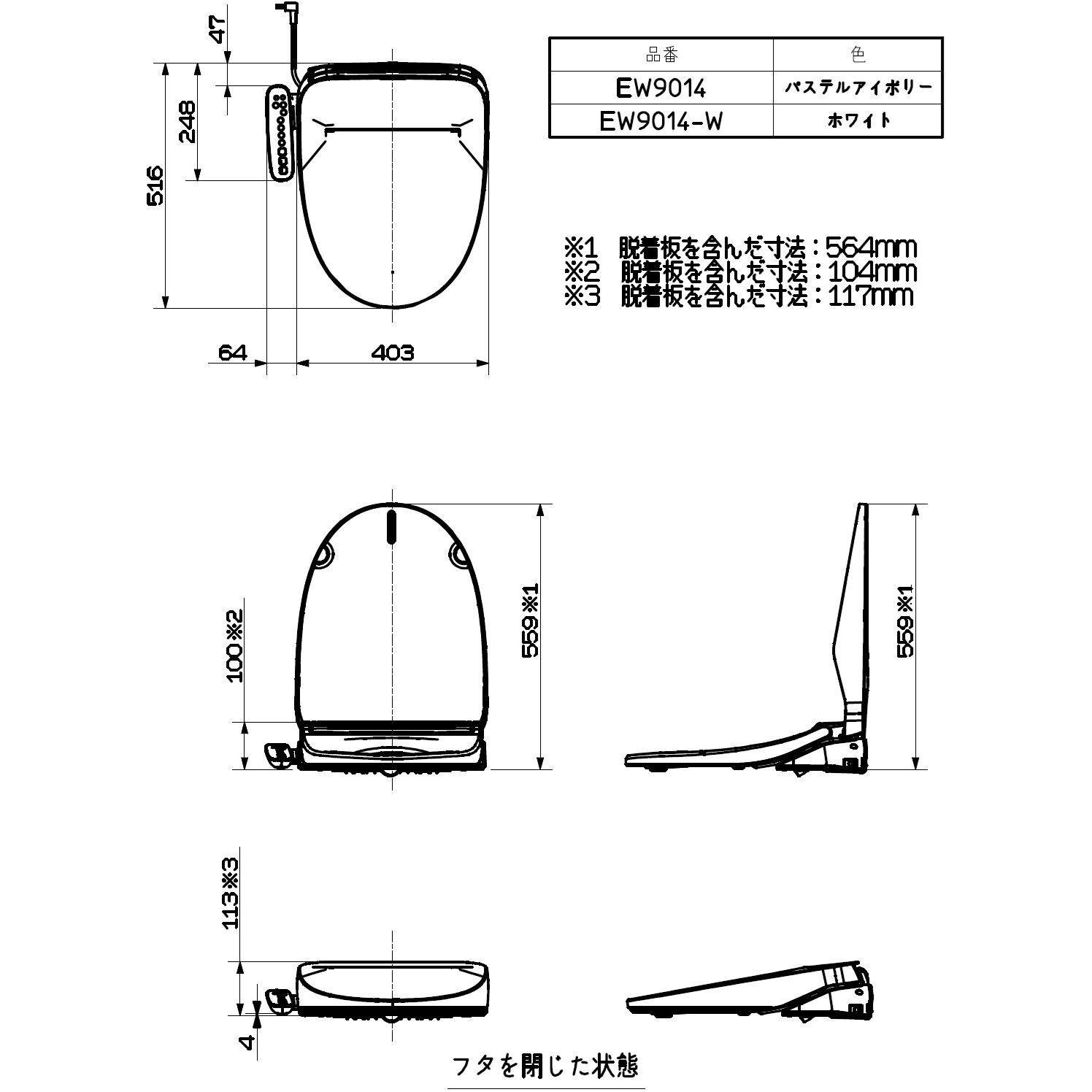 EW9014 温水洗浄便座”シャワンザ” 1台 SANEI(旧:三栄水栓製作所