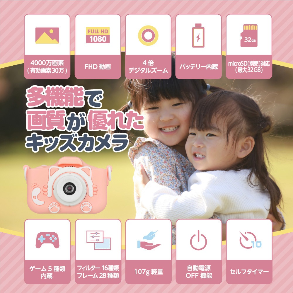 TK-Z01PK キッズカメラ Bluemake ピンク色 TK-Z01PK 【通販モノタロウ】