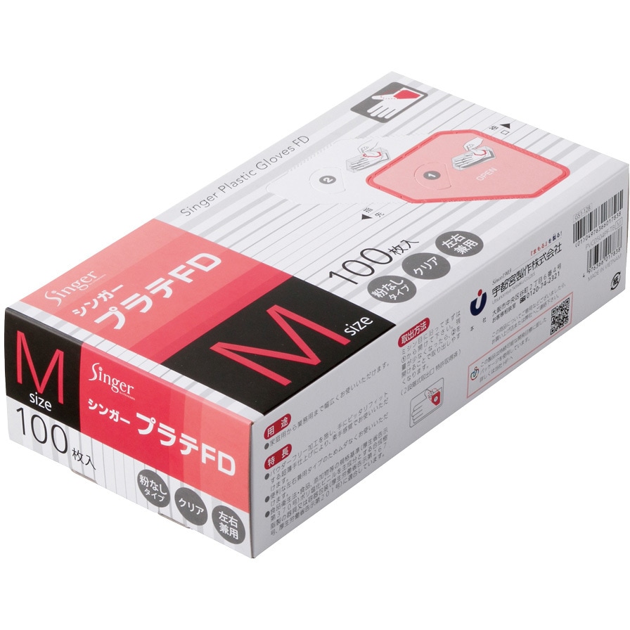 PVC0504PFTBM シンガープラスチック手袋FD(100枚入) 宇都宮製作 塩ビ