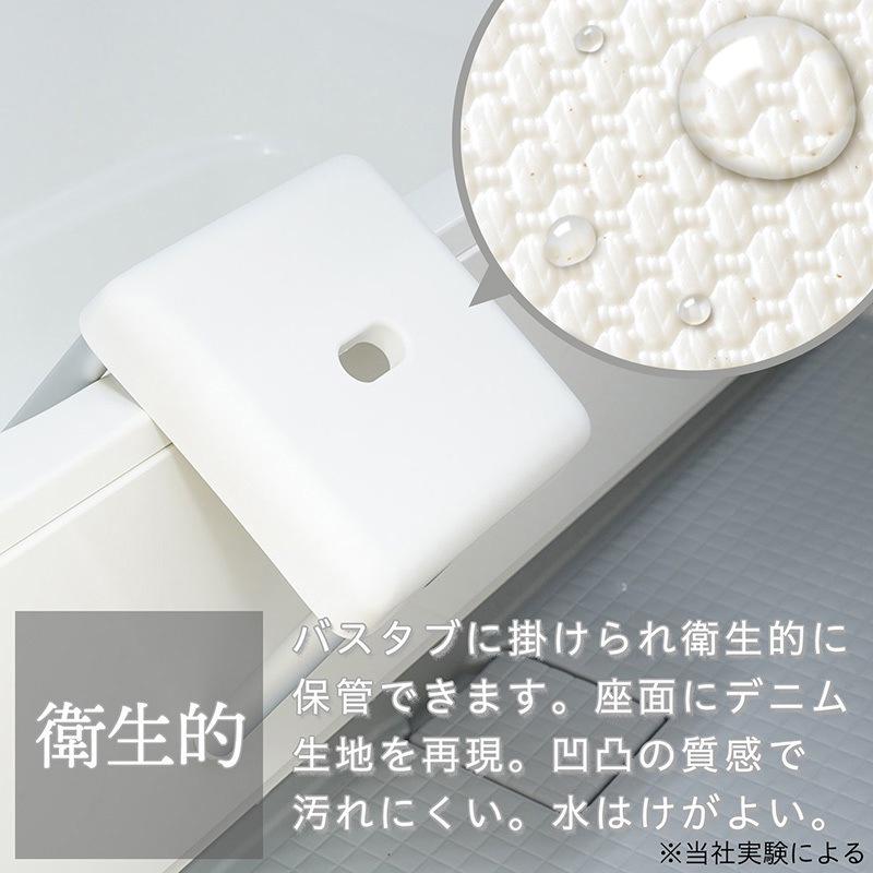 里佳 山本　バスチェアセット B00469 DENIM浴用シリーズ 風呂椅子 1個 LEC(レック) 【通販